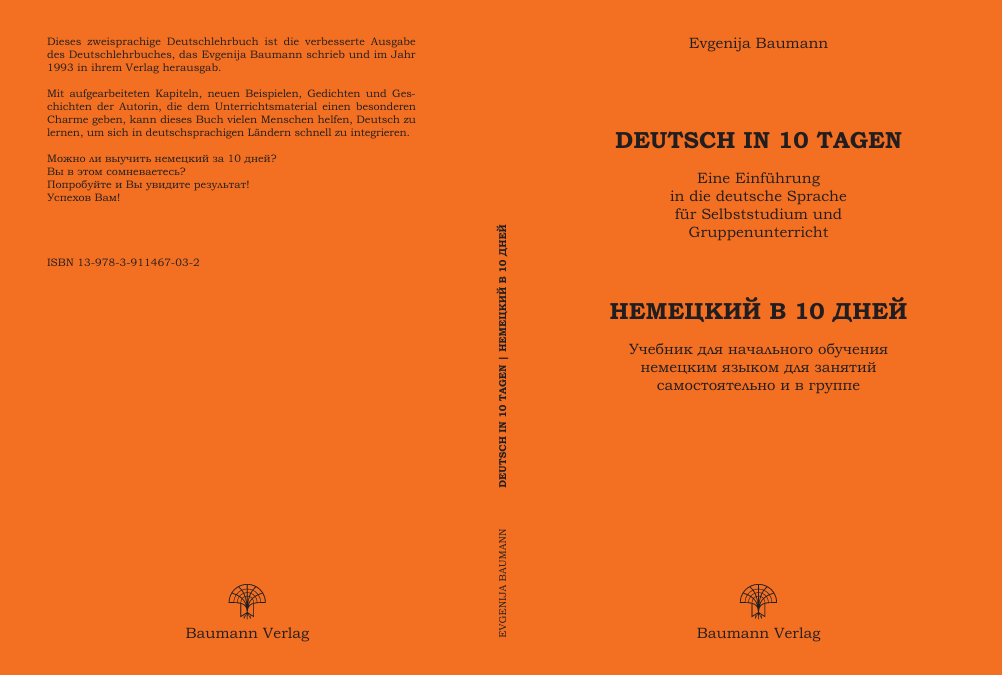 Deutschlehrbücher